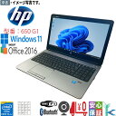 【中古】 高速 中古パソコン 最新OS Windows 11 15.6型 HP ProBook 650 G1 Corei5 4210M メモリ8GB 大容量HDD500GB マルチ Bluetooth WPS テレワーク最適 送料無料