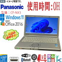 【使用時間：0H】【中古品】ノートパソコン Windows11 Panasonic レッツノートCF-NX3EFRCS Core i5 4300U 8GB SSD256GB カメラ WiFi Bluetooth HDMI WPS搭載 送料無料 テレワーク