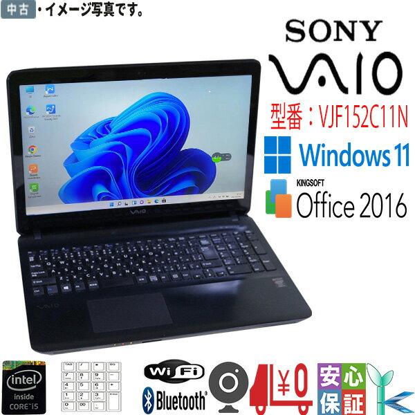 中古 Windows 11 テレワーク 15.5型ノー