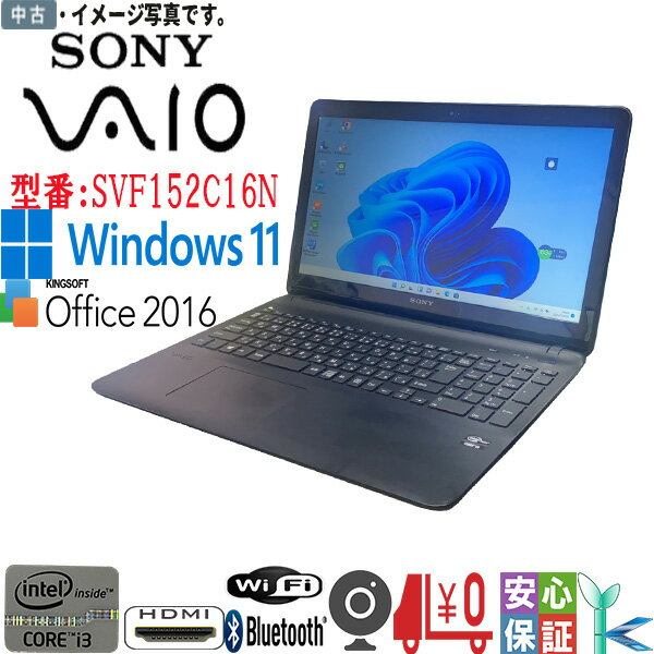 中古パソコン Windows 11 テレワーク 15