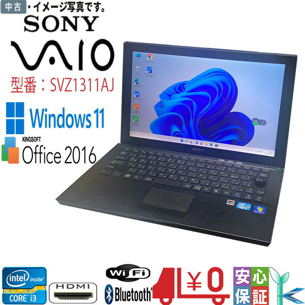 楽天市場】sony vaio ノートパソコン 中古(CPU製品名Intel Core 楽天市場】sony vaio ノートパソコン 中古(CPU製品名Intel Core