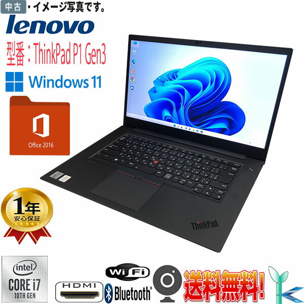  中古 パソコン Windows 11 Microsoft office2016搭載 Lenovo ThinkPad P1 Gen3 第10世代 Core i7 大容量新品 M.2 SSD1TB メモリ 16GB 15.6型 UHD IPS液晶 NVIDIA Quadro T1000 カメラ Bluetooth 内蔵 1年保証期間