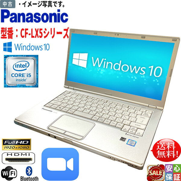 楽天市場】cf lx5(ノートPC|パソコン):パソコン・周辺機器の通販 楽天市場】cf lx5(ノートPC|パソコン):パソコン・周辺機器の通販