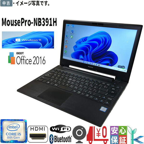 【中古】中古ノートパソコン Windows 