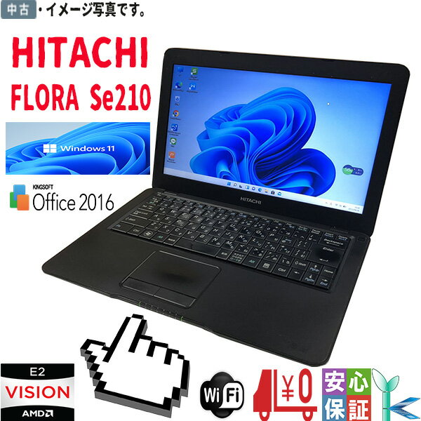 中古ノートパソコン 中古パソコン Windows 11 13