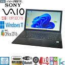 中古パソコン 13.3型ワイドノートパソコン Windows11 SONY VAIO VJP132C11N 第6世代 Core i5 4GB SSD256GB 無線LAN カメラ BLUETOOTH Kingsoft Office2016搭載 HDMI対応 在宅勤務