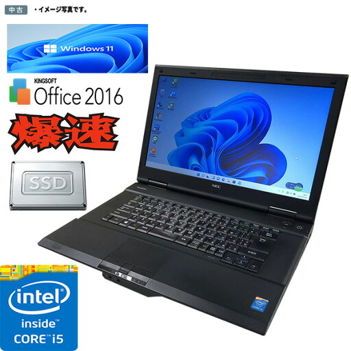 中古ノートパソコン 中古 Windows 11 NEC VK26TX-M Intel Core i5 4210M 8GB SSD128GB マルチドライブ Office2016 15.6型 中古パソコン 中古PC 中古ノートパソコン 中古 Windows 11 NEC VK26TX-M Intel Core i5 4210M 8GB SSD128GB マルチドライブ Office2016 15.6型 中古パソコン 中古PC