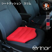 楽天市場 只今p2倍 最大500円offクーポン発行中 腰痛 クッション 運転 車 腰痛対策 長距離 痔 シートクッション シートスリム ファブリック工房 優yuu みんなのレビュー 口コミ 楽天市場 只今p2倍 最大500円offクーポン発行中 腰痛 クッション 運転 車 腰痛対策 長距離 痔 シートクッション シートスリム ファブリック工房 優yuu みんなのレビュー 口コミ