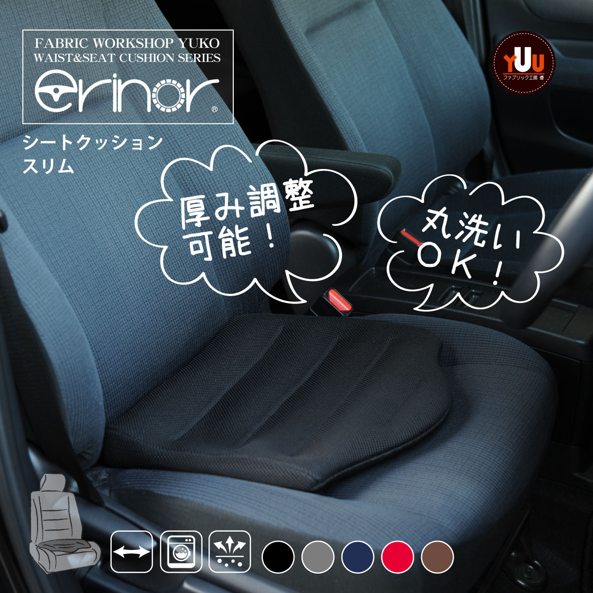 楽天市場 只今p2倍 父の日割引クーポン発行中 腰痛クッションの決定版 丸洗いok 腰痛 クッション 運転 車 腰痛対策 長距離 座席 痔 シート クッション シートスリム ファブリック工房 優yuu みんなのレビュー 口コミ