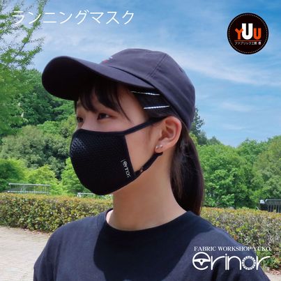 erinor ランニング マスク 速乾 軽量 男女兼用マスク 夏 メッシュマスク 呼吸が苦しくない フットサル 楽 日本製 スポーツ サッカー ジョギング ゴルフ 空手 格闘技