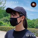 ＼お得なクーポン発行中／erinor スポーツ マスク ランニング用 速乾 軽量 男女兼用マスク 夏 メッシュマスク 呼吸が苦しくない フットサル 楽 日本製 スポーツ サッカー ジョギング ゴルフ 空手 格闘技