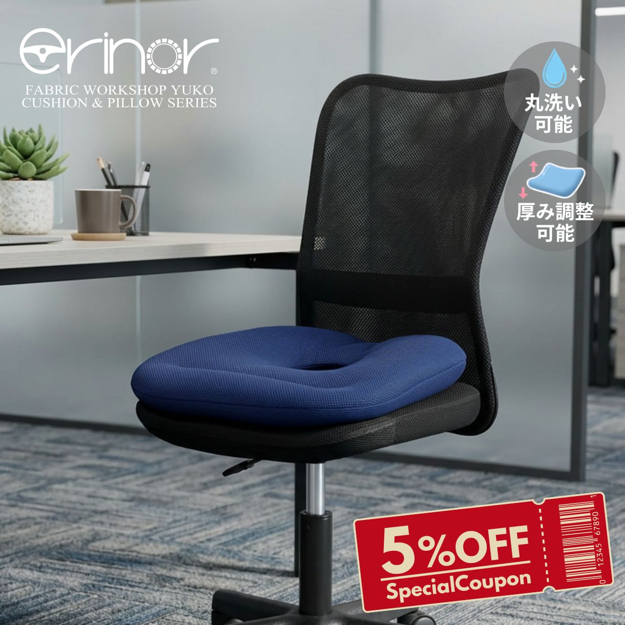 ＼お買い物マラソン 5%OFFクーポン／【腰痛クッションの決定版】 丸洗いOK 椅子用 腰痛 クッション オフィス 予防 デスクワーク テレワーク 自宅 腰痛対策 送料無料 馬蹄/穴あきクッション M型ファスナー付