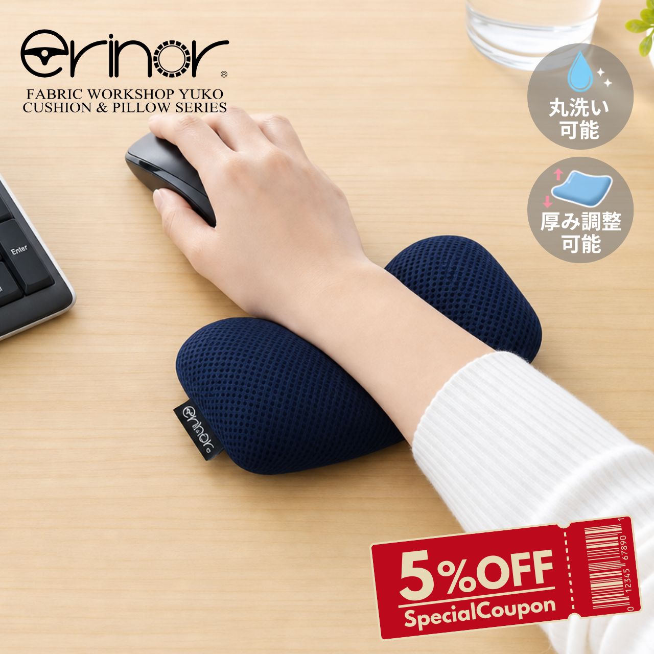 ＼お買い物マラソン 5%OFFクーポン／厚み調整できるリストレスト｜手首を守るクッション｜中材調整・洗える