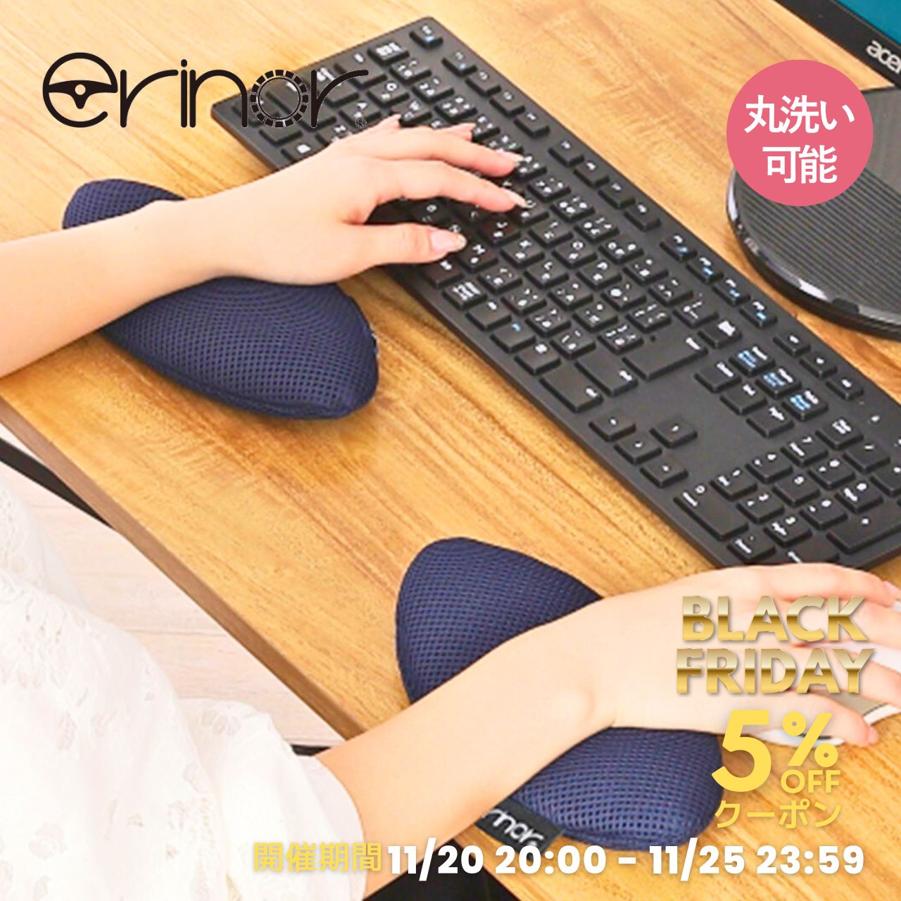 サラッと快適 洗える リストレスト アームレスト マウス パッド クッション ハンドレスト 2個セット リ..