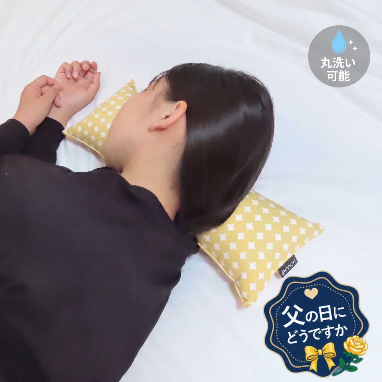 ほそ〜いまくら（ Mサイズ ）床擦れ防止 褥瘡 細いまくら 細い枕 スマホ首 枕 首ま...