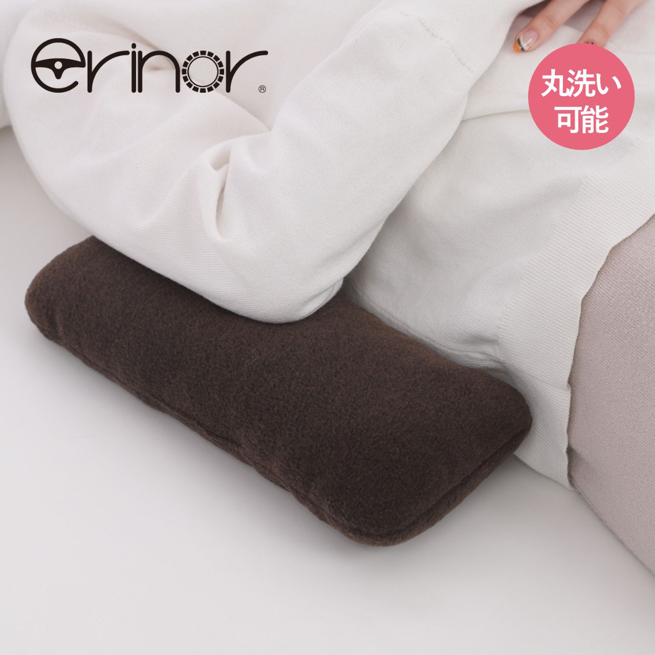 板チョコクッション ひじ置き 枕 腕クッション 介護用 長方形