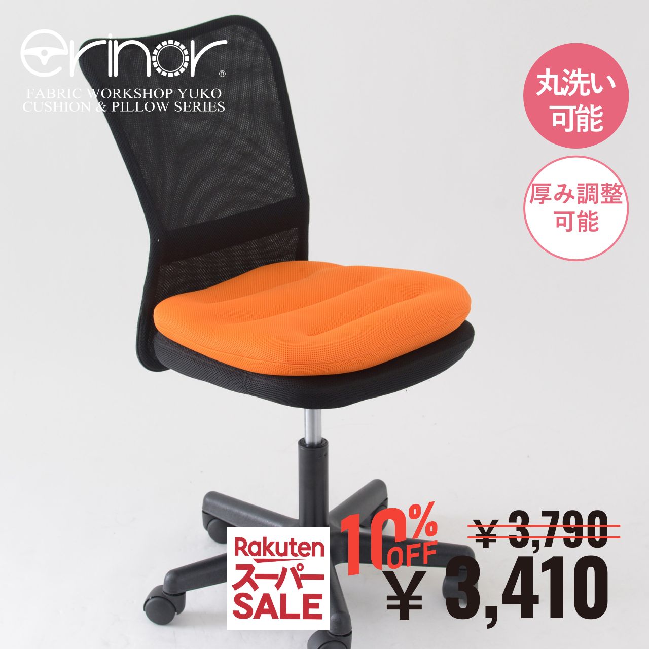 【腰痛クッションの決定版】 丸洗いOK 椅子用 腰痛 椅子クッション デスクワーク テレワーク 自宅 腰痛対策 馬蹄クッション m型 オフィス チェアクッション デスクワーククッション 腰 椅子のクッション 椅子クッション 事務椅子 いすクッション 洗える カークッション