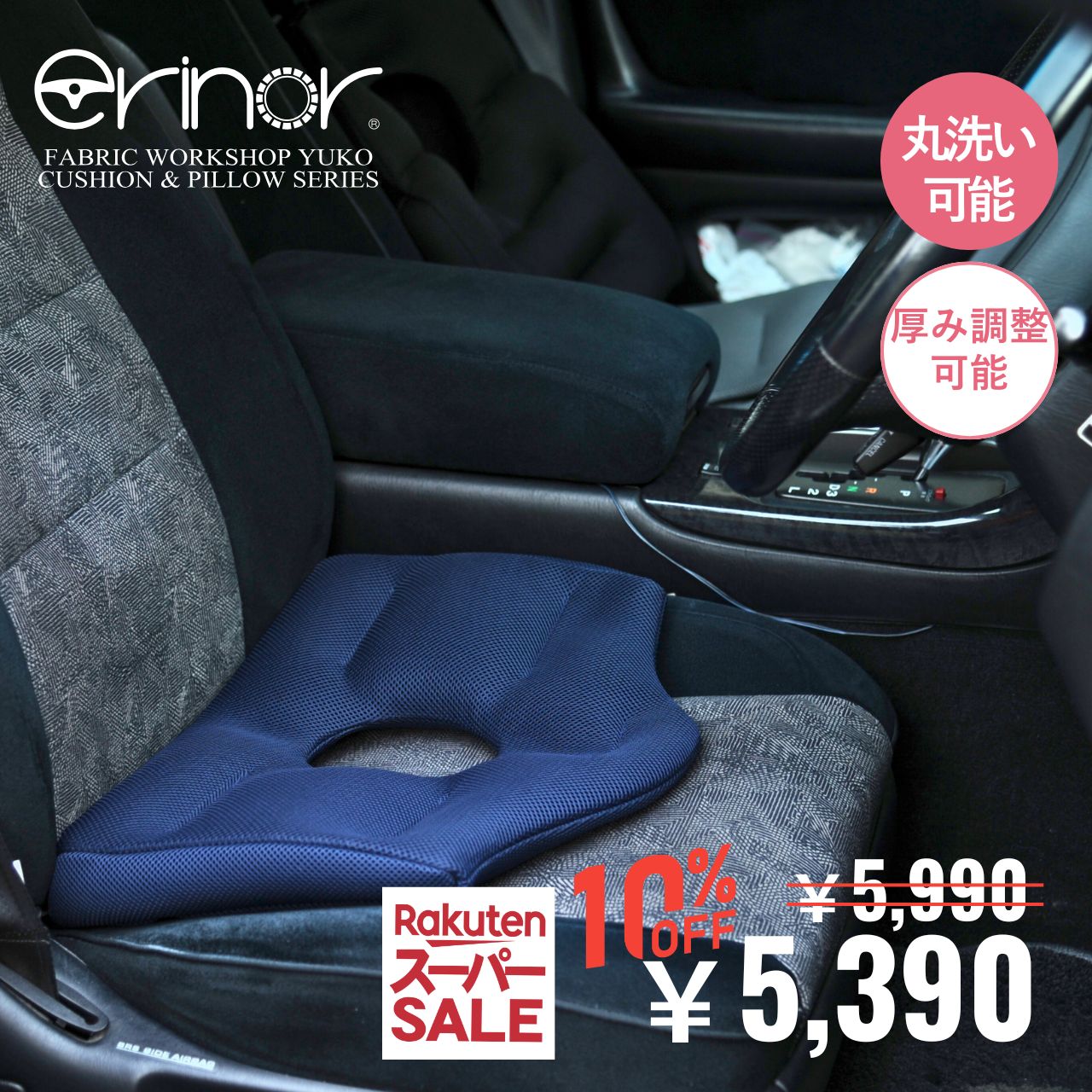 ももの裏側圧迫防止 シビレ予防 腰痛 クッション お尻クッション 蒸れない お尻が痛くならない 通気性 運転 ドライブ用 車のクッション 長距離移動 便利グッズ 運転席 助手席 車用クッション 丸洗いOK 腰痛対策 座席 痔 シートクッション 穴あき プレゼント