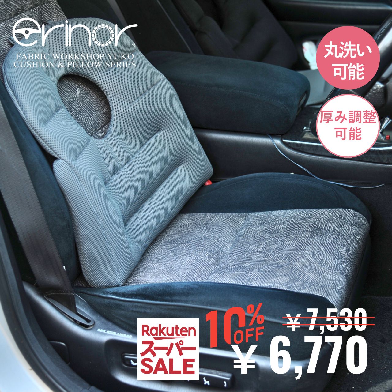 腰痛 クッション 運転 車 背もたれ 丸洗いOK 腰痛対策 長距離 座席 ウエストクッション 腰クッション 背もたれクッション 車用クッション 車の運転 腰用クッション 車クッション ドライブ グッズ カークッション 運転席 カーシートクッション ウエストクッションDX