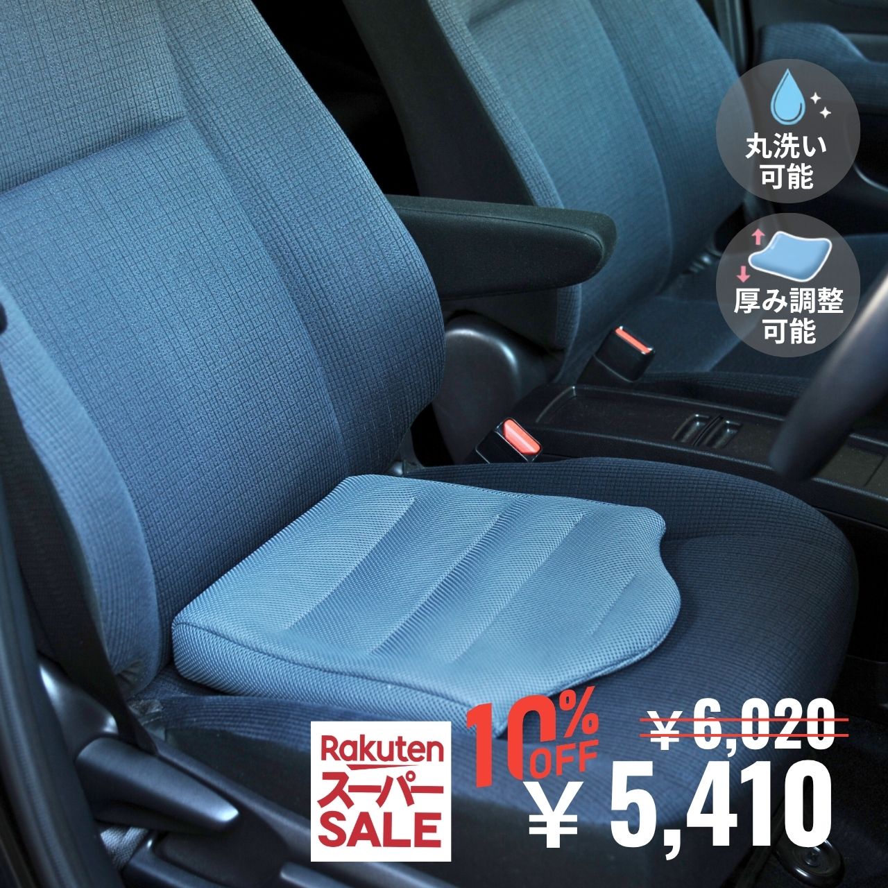 【スーパーSALE 10％割引】 ももの裏側圧迫防止 シビレ予防 お尻クッション 蒸れない お尻が痛くならない 通気性 丸洗いOK 腰痛 クッション 長距離 運転 車用座布団 腰痛対策 長距離ドライブ グッズ 座席 痔 車内 カー用品 シートクッション シートウルトラ オフィスチェア