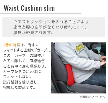 ドライブ 腰痛対策クッション 車クッション 車 クッション 運転クッション 骨盤痛 ヘルニア 運転 腰痛対策 腰痛 ドライブクッション 腰痛対策 痔 腰 お尻 妊婦 妊娠中 肩こり マタニティ ウエストスリムB品