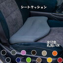 シートクッション 送料無料 車クッション 車 クッション 運...