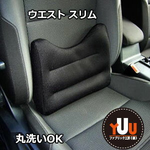 ドライブ 腰痛対策クッション 車クッション 車 クッション 運転クッション 骨盤痛 ヘルニア 運転 腰痛対策 腰痛 ドライブクッション 腰痛対策 痔 腰 お尻 妊婦 妊娠中 肩こり マタニティ ウエストスリムB品