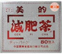 ユーワ 美的減肥茶 3g×80包
