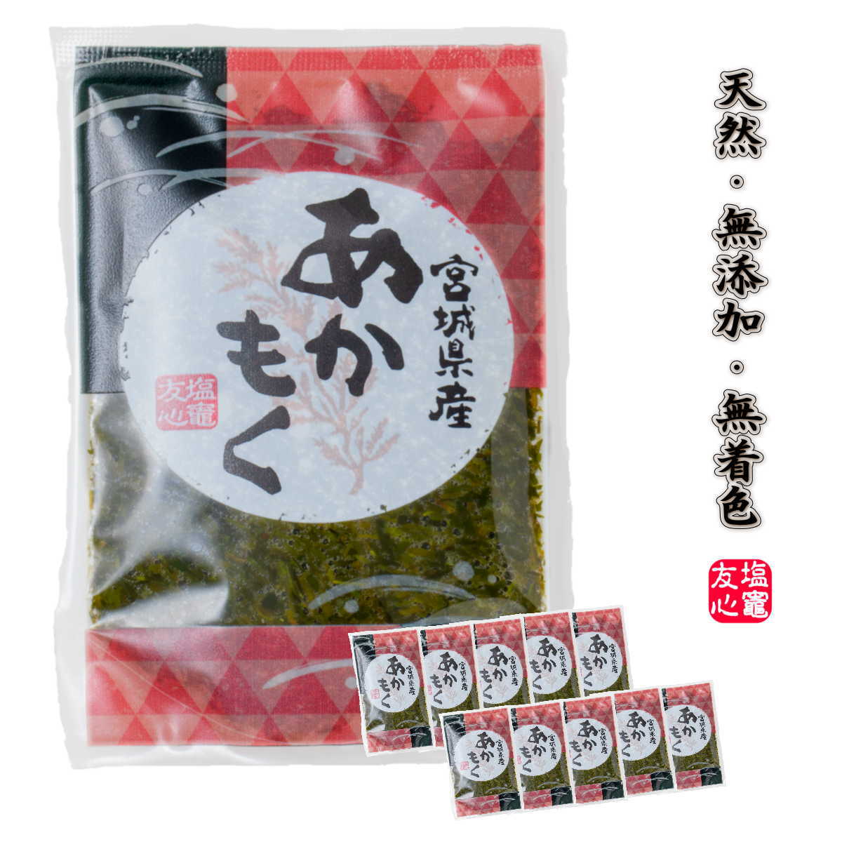 あかもく(ギバサ) 100g×10パック入り 三陸 宮城県産 冷凍 天然 無添加 無着色 ご飯のお供 送料無料(一部地域除く) 海藻 アカモク