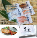 香熟漬 漬魚 5パック 10切入 詰め合せ(5種×5味×真空2切れパック) 西京漬け 味噌漬け 粕漬け 塩麹付け 味醂漬け ギフト 海鮮 ご飯のお供 母の日 父...