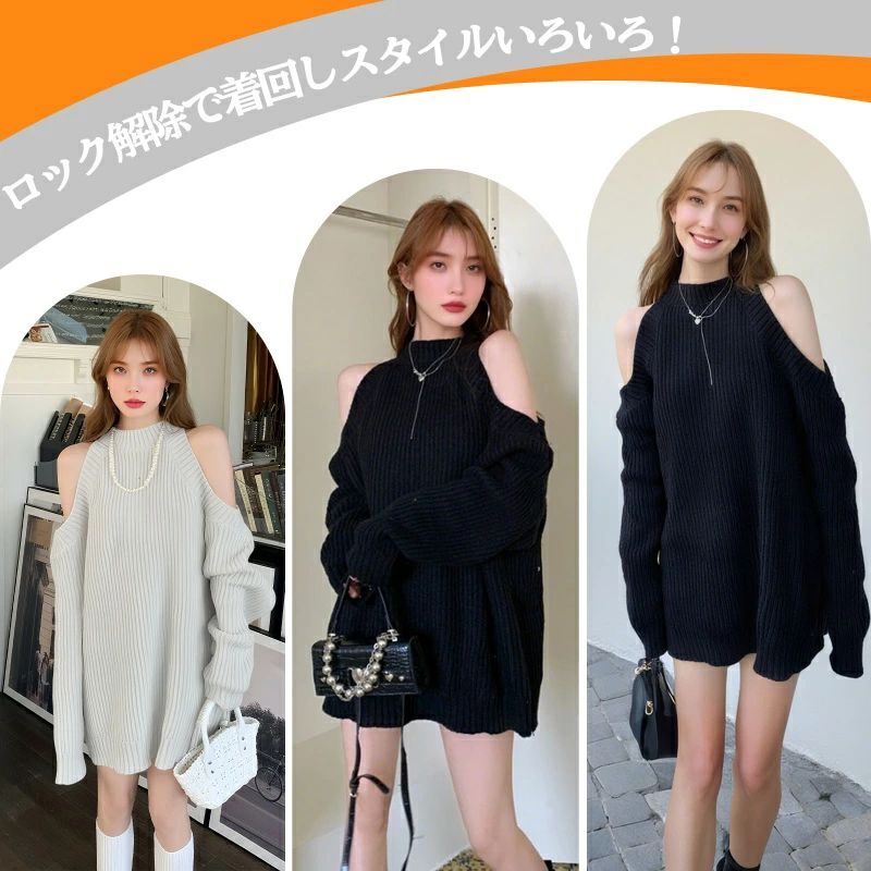 乐天商城 - ニット セーター レディース 秋冬 ニットセーター 肩出し 長袖 プルオーバー 柔らかい リブニット リブ カットソー 無地 トップス ゆっ