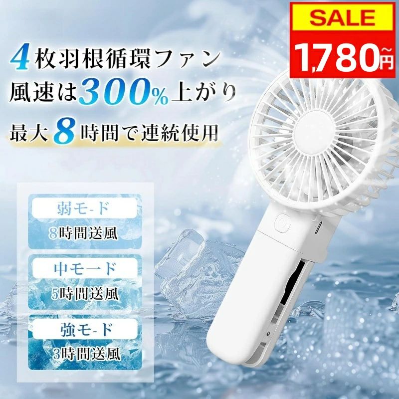 Rakuten - 2025最新設計 扇風機 大風量 静音 ハンディファン 冷却プレート 150g超軽量 ハンディ 扇風機 クリップ 卓上 手持ち 首掛け対応 小型 風