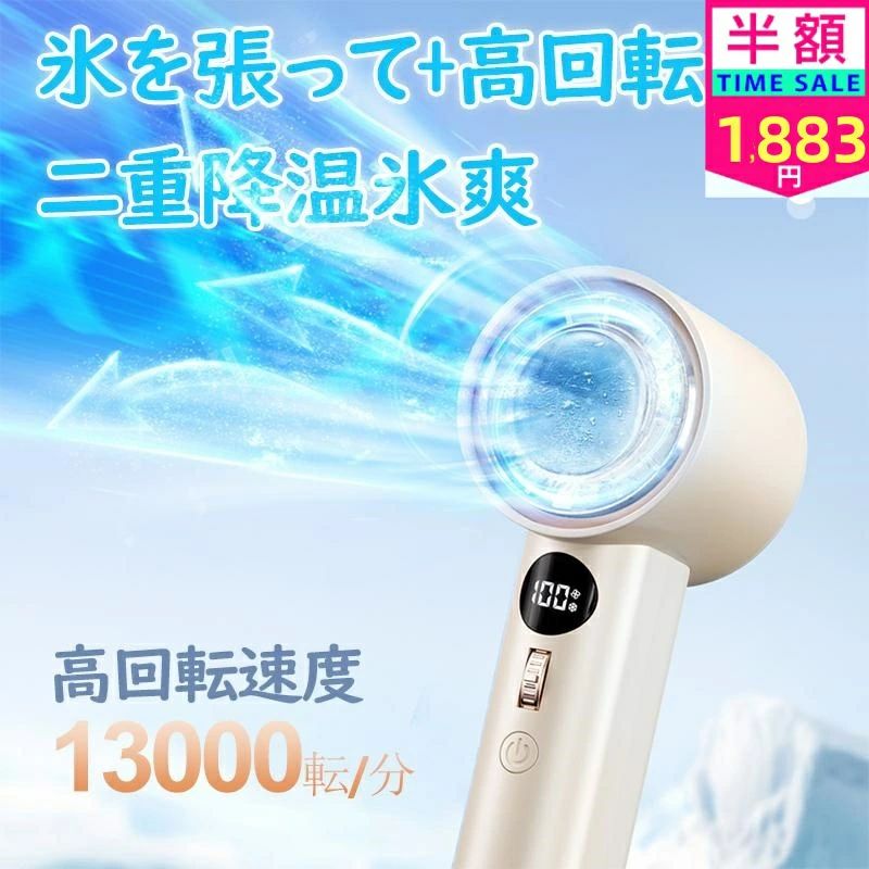 乐天商城 - 【2025年新登場!3D大風量】手持ち扇風機 ハンディファン 冷却プレート 1秒冷却 扇風機 瞬間冷却 100段階 超大風量 USB 携帯扇風機 小型