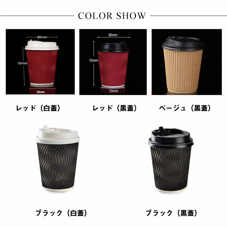 ブラック フタ付き 8オンス 耐熱 二重構造 レッド コップ 紙コップ 使い捨て コー...