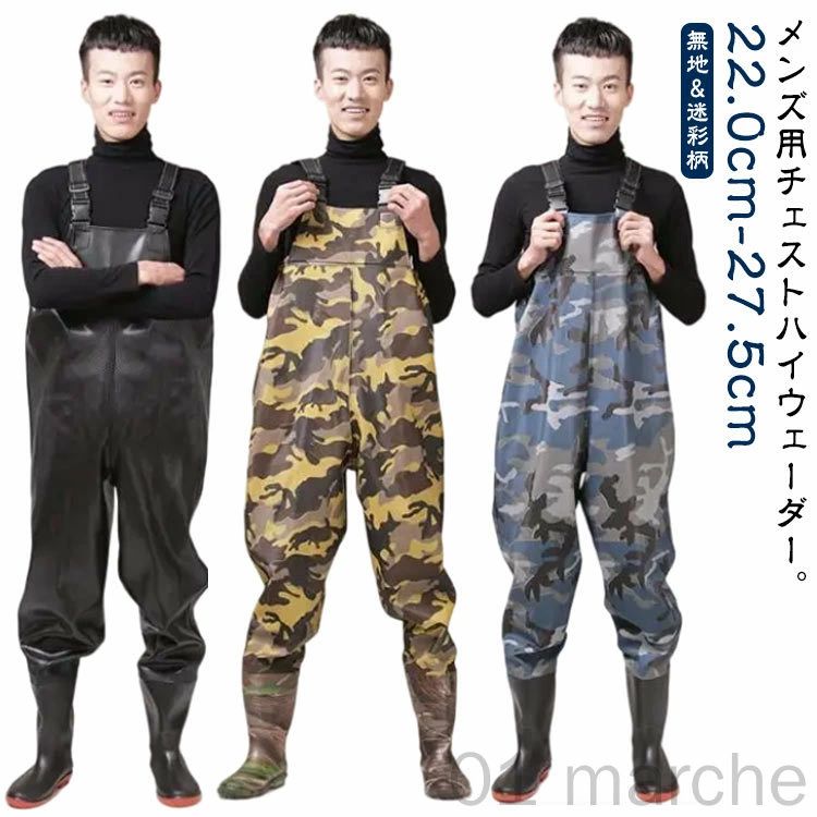 Rakuten - 胴付き ブーツ付き 渓流 漁業 胴付き長靴 メンズ 釣り用スーツ チェストハイウェーダー 農作業 釣り ウェーダー 胴付長靴 大きいサイズ