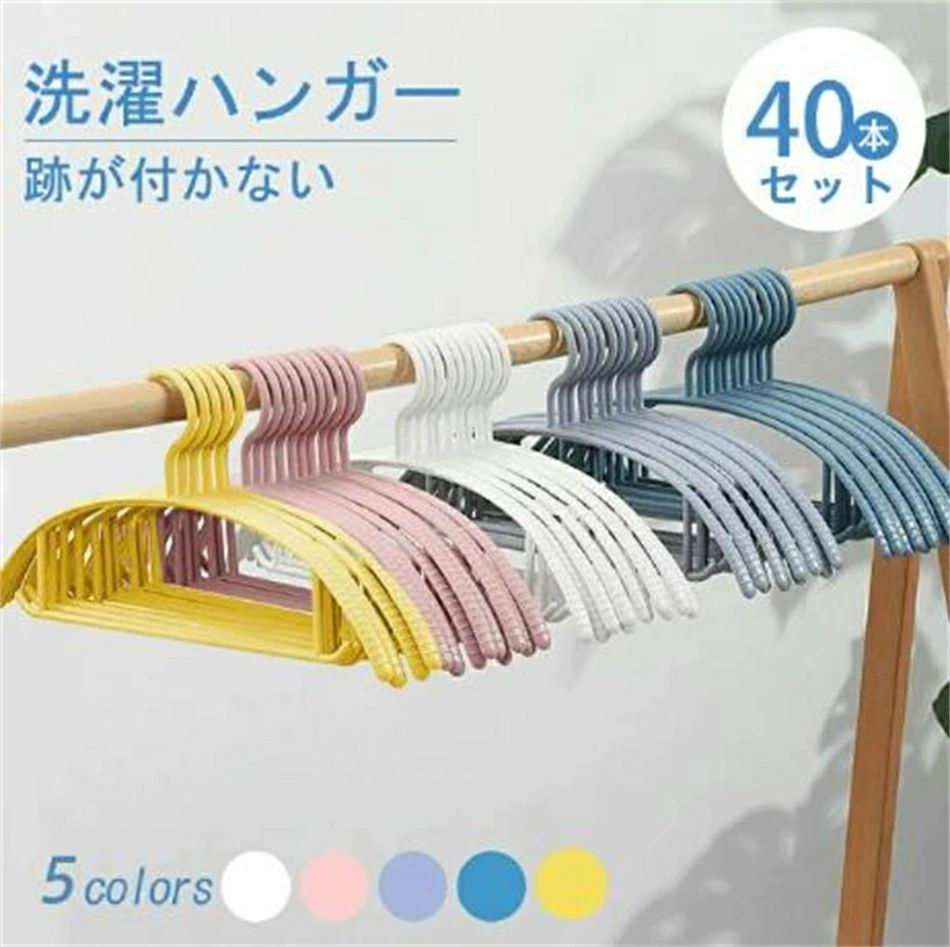 Rakuten - ハンガー すべらない ハンガー 大量 ハンガー 激安 ハンガー セット ハンガー おしゃれ 40本 アーチハンガー 跡がつかない 物干し おし