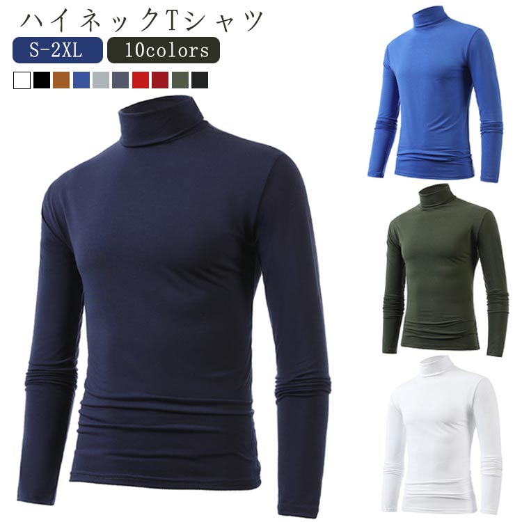 Rakuten - シャツ ロングtシャツ Tシャツ ハイネック ゴルフシャツ メンズ ゴルフ ポロシャツ 長袖 ストレッチ モックネック カットソー スポーツ