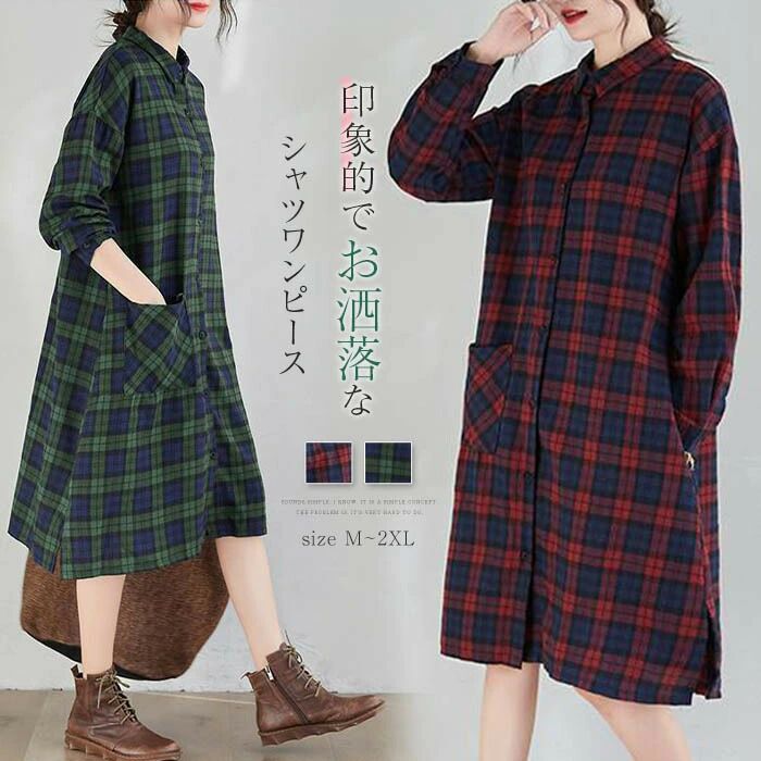 乐天商城 - シャツワンピース ワンピース レディース 秋冬 長袖 チェック柄 ロングシャツ チュニック ギンガムチェック シャツ ロングワンピース 綿