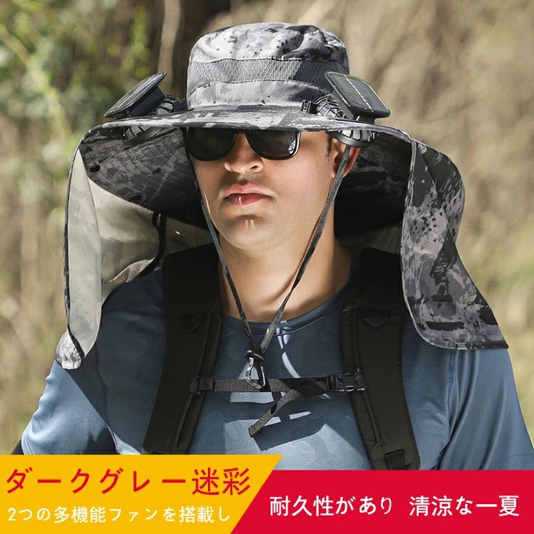 日よけ帽子 ネックカバー付き 扇風機付き帽子 2ファン付きハット ソーラー＋USB充...