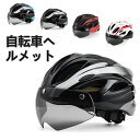 自転車 ヘルメット 大人 磁気ゴーグル付 ロードバイク ヘルメット 57~62cm 超軽量 通勤 通学 サイクリング サイクルヘルメット 男性 女性 中学生 高...