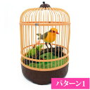 【限定30日まで P3倍】玩具 おもちゃ インテリア 鳥の置物 音センサー 鳴く鳥 動く鳥 鳥のさえずり 癒しハミングバード インテリア おもちゃ プレゼント ...