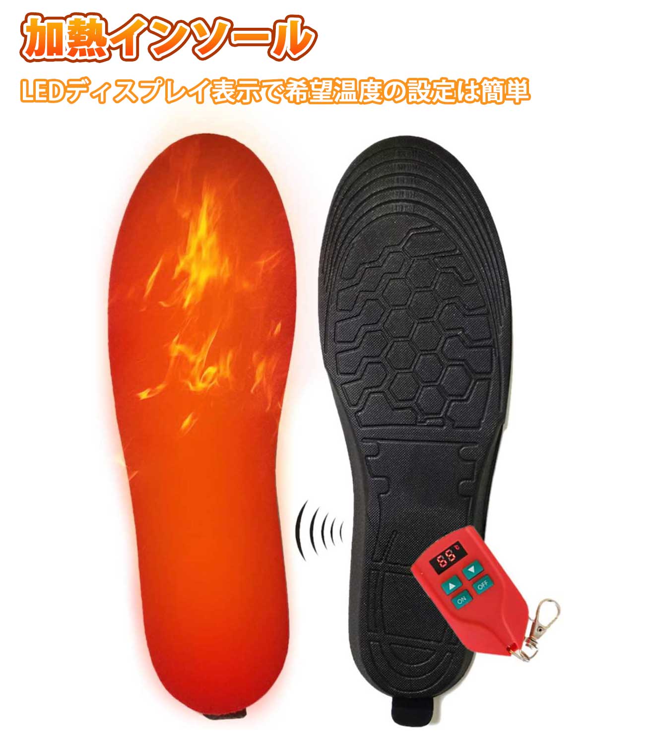 【期間限定P20倍】 電熱インソール USB充電式 40℃−65℃の温度調節リモコン付き LEDディスプレー サイズ調整可能 水洗い可 フットウォーマ 防寒便利 男女兼用 健康 高齢者にプレゼント