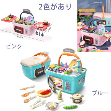 おままごと 収納式 キッチンセット ピクニック UV色変化 水循環 室内遊び 室内ゲーム テーブル おもちゃ オープン 焼き肉 持ち出し便利 リアルシンク ごっこ遊び お店屋さん 知育玩具 子供用 男の子 女の子 誕生日 クリスマス プレゼント 入園祝い 出産祝い 色ブルー&ピンク