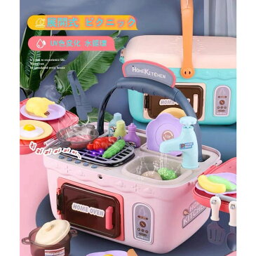 おままごと 収納式 キッチンセット ピクニック UV色変化 水循環 室内遊び 室内ゲーム テーブル おもちゃ オープン 焼き肉 持ち出し便利 リアルシンク ごっこ遊び お店屋さん 知育玩具 子供用 男の子 女の子 誕生日 クリスマス プレゼント 入園祝い 出産祝い 色ブルー&ピンク