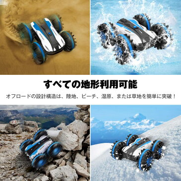 ラジコンカー こども向け スタントカー 水陸両用 オフロード リモコンカー 360度回転 防水 四輪駆動 両面走行 USB充電式 電動 車おもちゃ 子供 キッズ 小学生 クリスマス 誕生日 ギフト プレゼント 3色