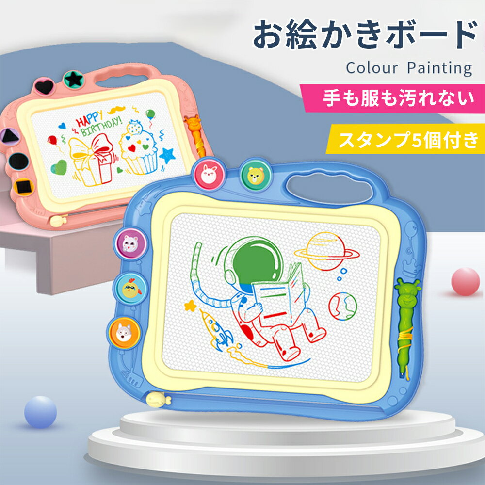 お絵描きボード 大画面（35.5*28.5cm） かいて育脳 知育玩具シリーズ 持ち手付 カラフル