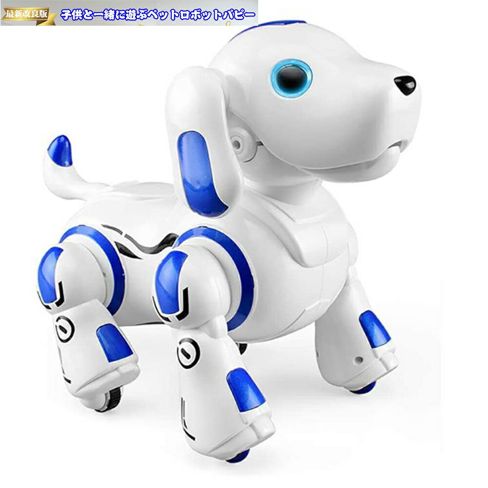 ロボットおもちゃ犬電子ペットロボットペット最新版ロボット犬子供のおもちゃ男の子女の子おもちゃ誕生日子供の日クリスマスプレゼント2色