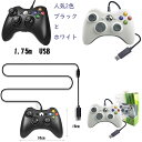 XBOX360 コントローラー PC コントローラー 有線 ゲームパッド ケーブル Windows PC Win7/8/10 人体工学 二重振動 2色