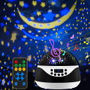 スタープロジェクターライト 誕生日プレゼント プラネタリウム 家庭用 本格的星空ライト 360度回転音楽再生音量調整可 8種点灯モード リモコン・タイマー式 ス...