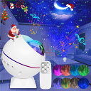 スタープロジェクターライトリモコン式 音声制御 ベッドサイドランプ 月・雲・星空ライト USB給電 投影ランプ プラネタリウム 雲の組合と色/輝度/調整可 ロマンチック雰囲気作り クリスマス プロジェクターライト プラネタリウム 常夜灯